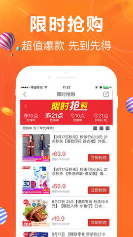 99严选APP