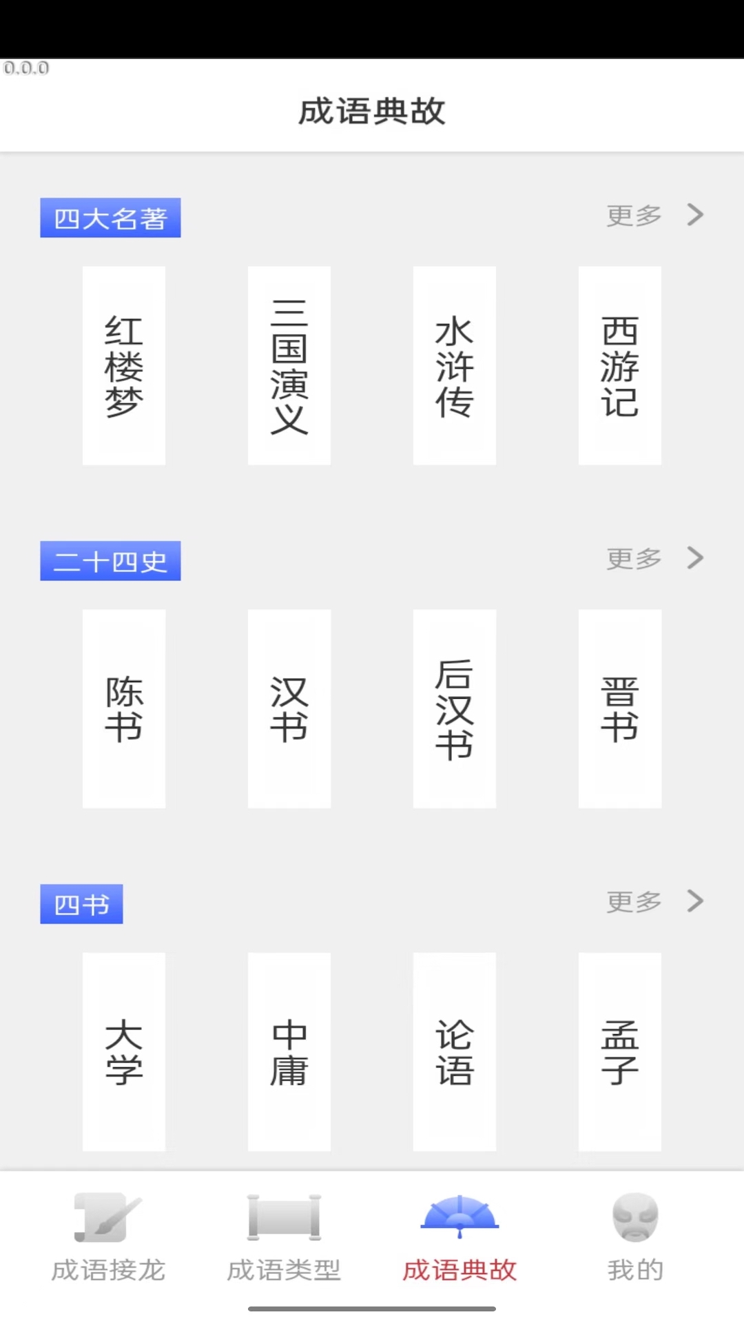 口袋答人红包版游戏