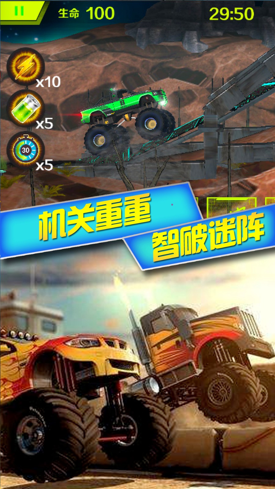 3D变形卡车游戏V1.1.4游戏