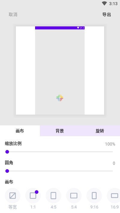留白之美免费版APP