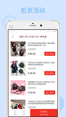 闪闪淘APP