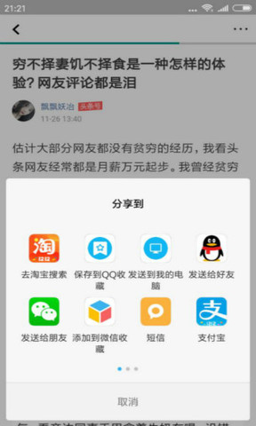 光影新闻APP