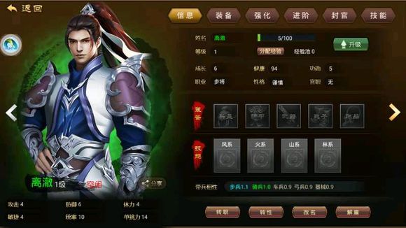 大唐帝国手游游戏