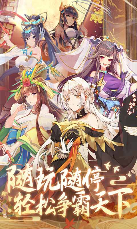 卧龙三国游戏