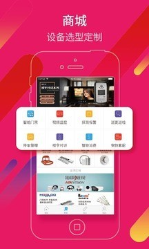 安虫商城APP