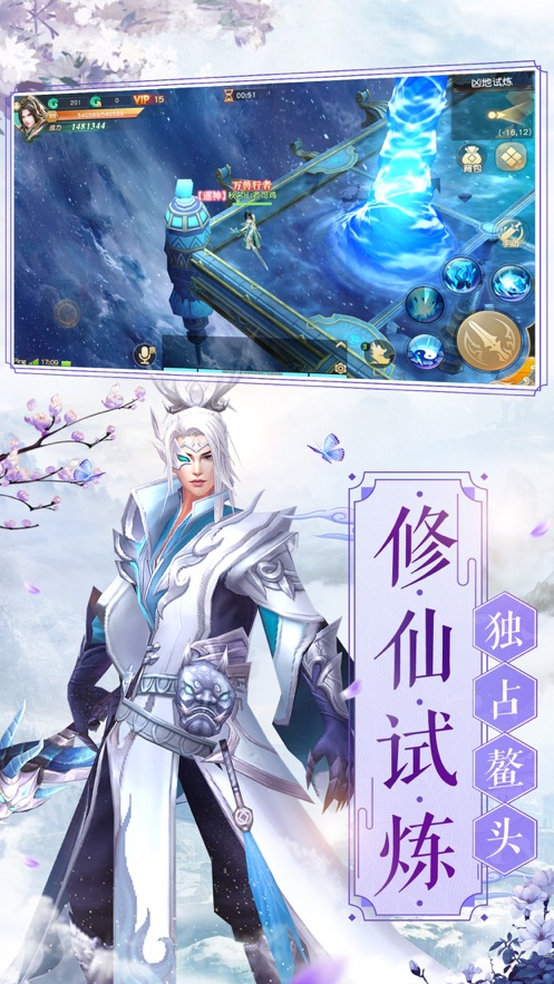 灵剑山免费版游戏