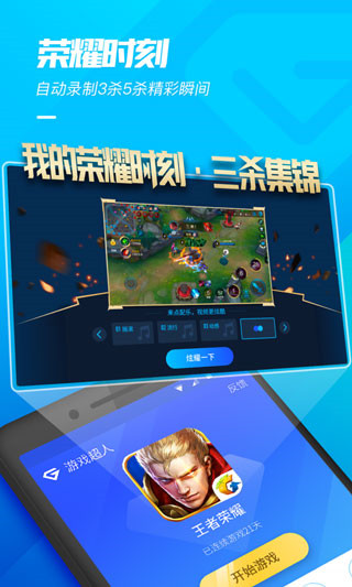 游戏超人手机版游戏