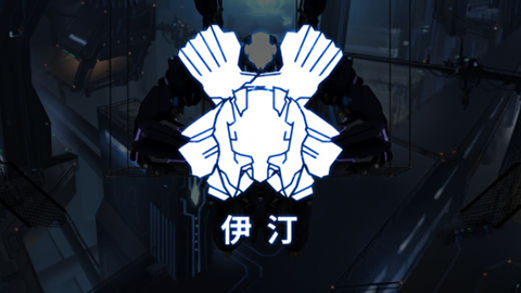 icey艾希游戏游戏