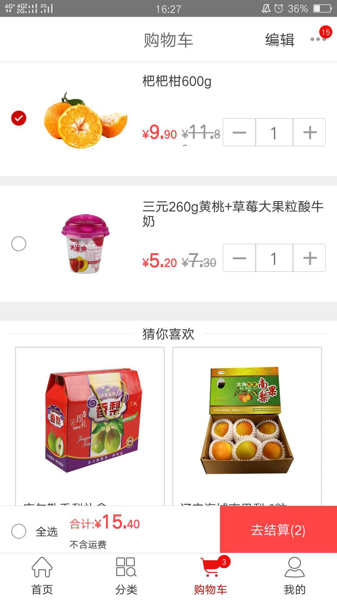 京客隆appAPP