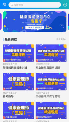 玉华教育平台APP