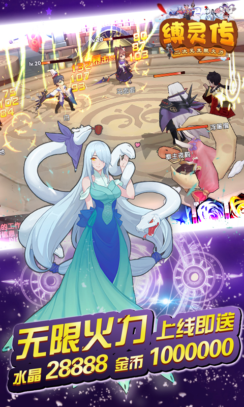 缚灵传游戏