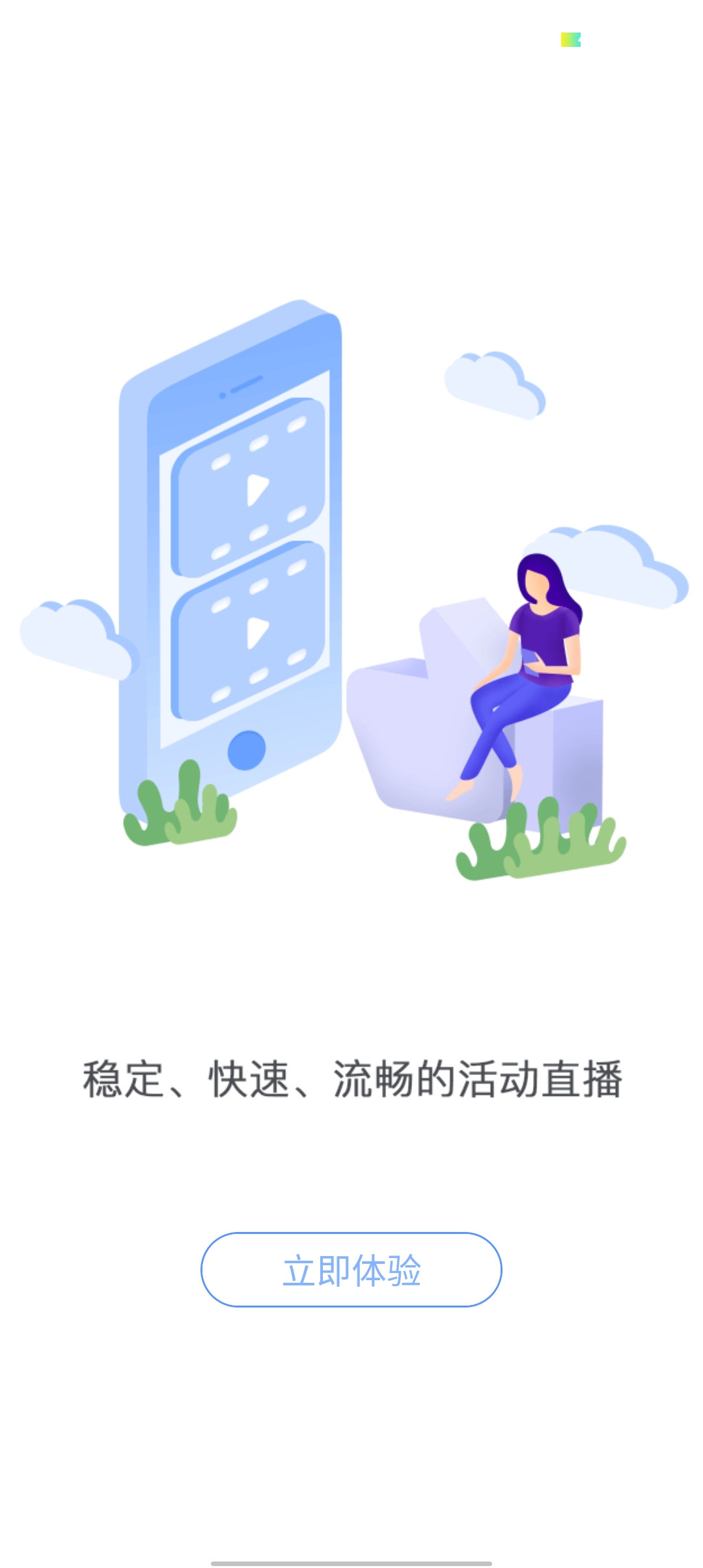 新阜南手机客户端APP