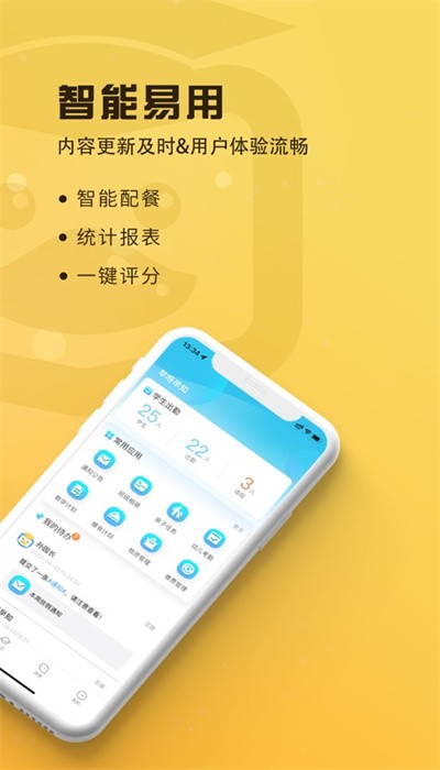 早呀早知手机版APP