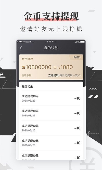 火眼竞技APP