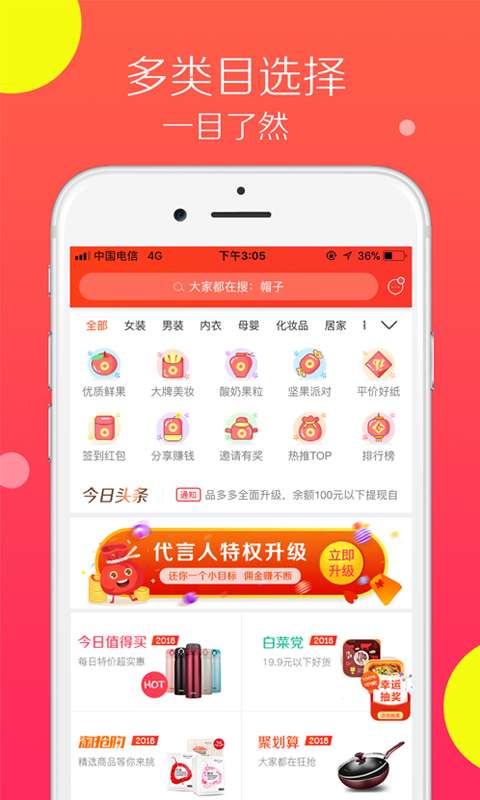 惠买买APP