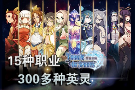 英灵王座游戏