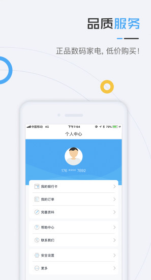 喜乐街APP