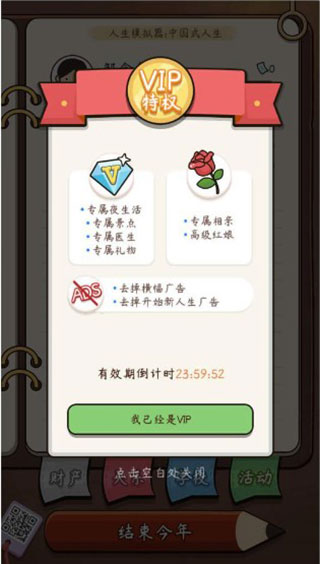 人生模拟器正版游戏