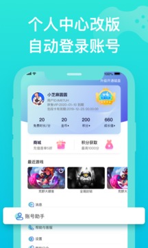 胖鱼道炫APP