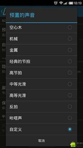 专业节拍器免APP