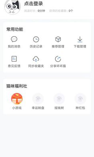 坏坏猫搜索手机版APP
