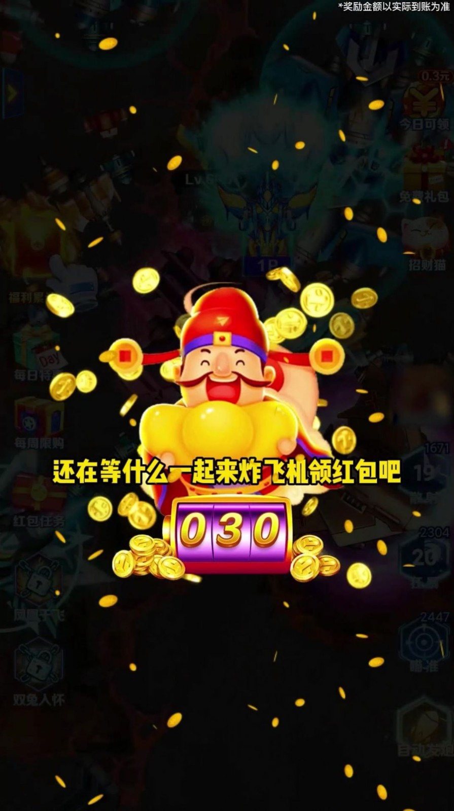 空中小飞机游戏游戏