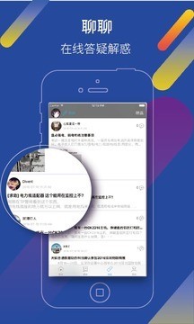 安虫商城APP