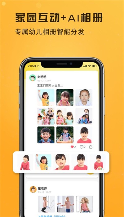 早呀早知手机版APP