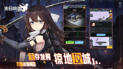 末日帝国九游游戏