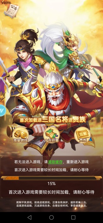 点将三国游戏