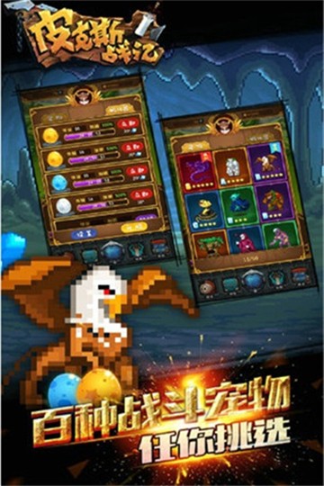 皮克斯战记游戏