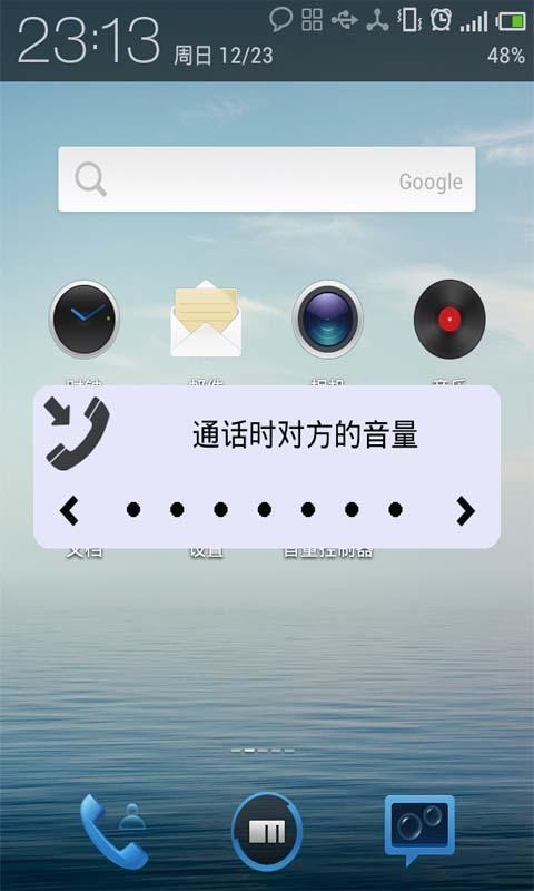 音量控制器APP