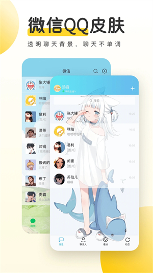 元气桌面壁纸官方版APP