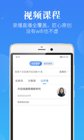 蓝基因医学考研APP