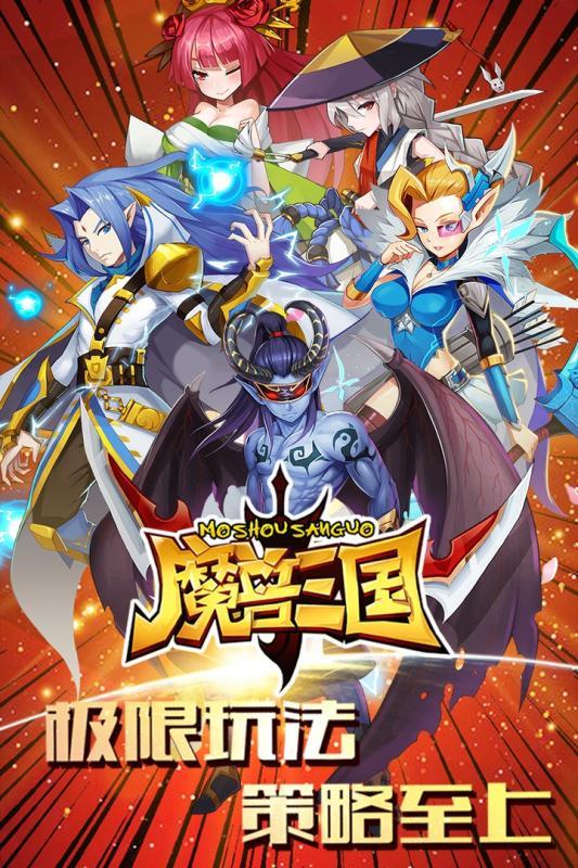 魔兽三国果盘游戏