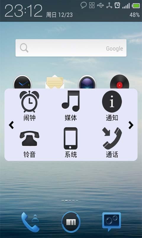 音量控制器APP