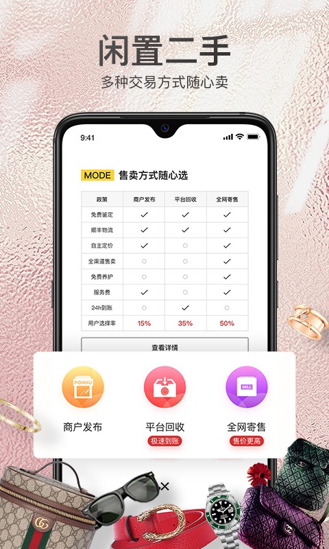 胖虎奢侈品游戏