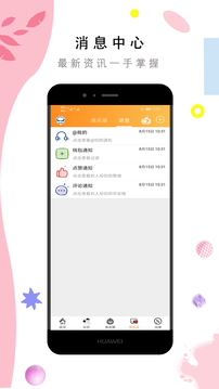济宁网APP