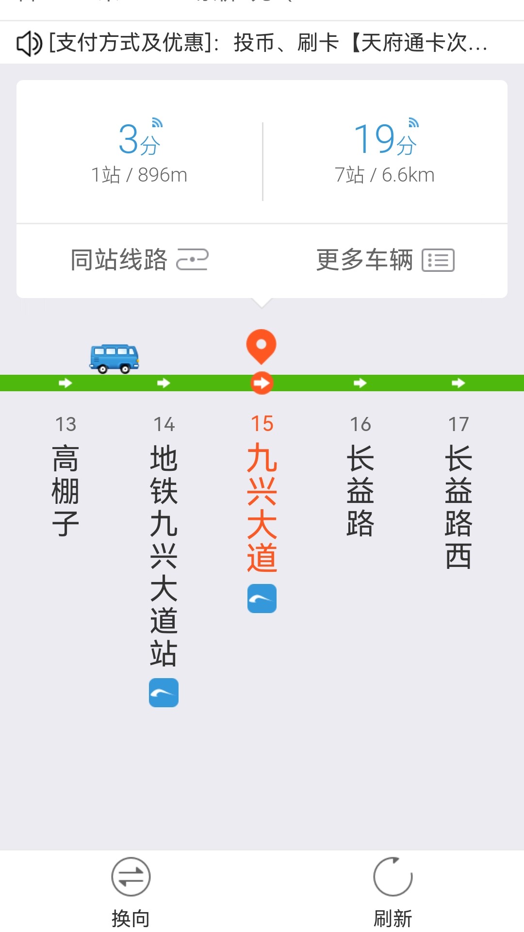 瑞启5G手机地图导航APP