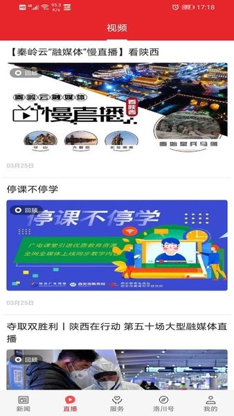 爱洛川APP
