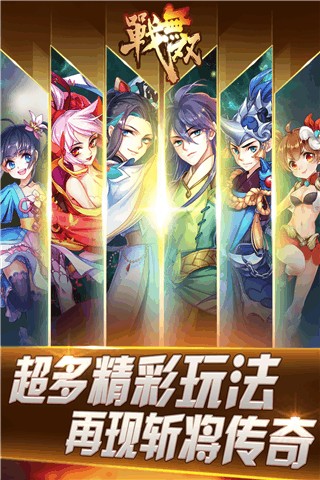 战无双盟战天下游戏