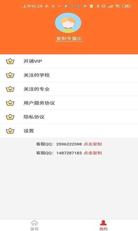 优加志愿APP
