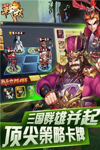 战无双盟战天下游戏