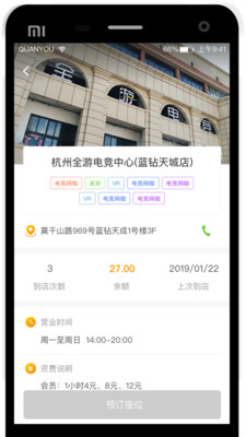 全游电竞APP
