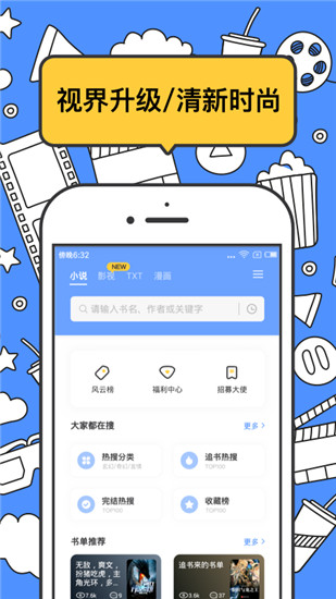 坏坏猫搜索手机版APP