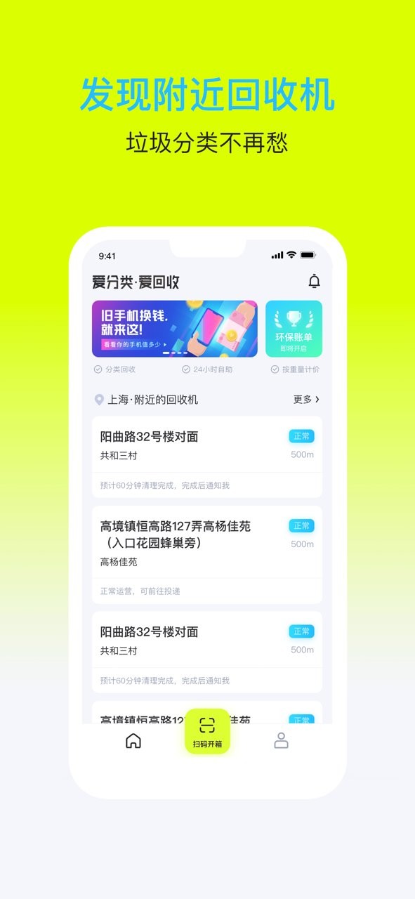 二手GOAPP