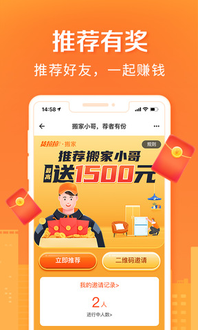 货拉拉搬家小哥官方版APP