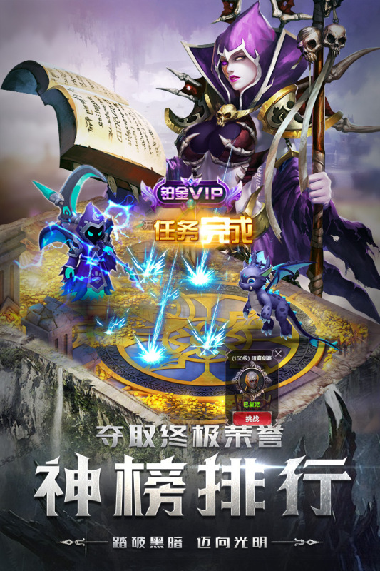 四眼小魔手游游戏