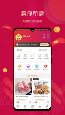 HIGO开店APP