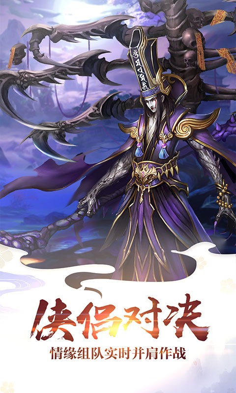 渡劫仙域游戏